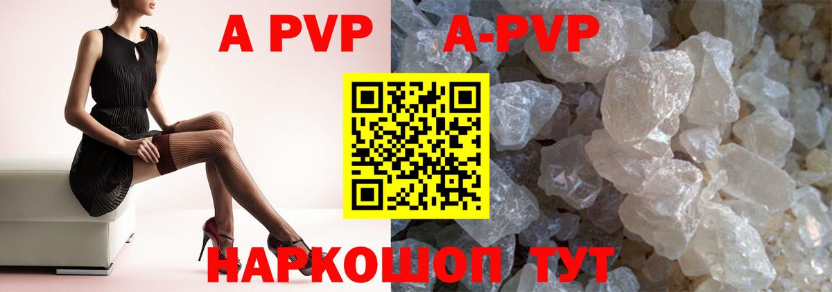 A-PVP  Вход с VPN  Альфа ПВП крисы CK  Кулебаки  A-PVP кристаллы 