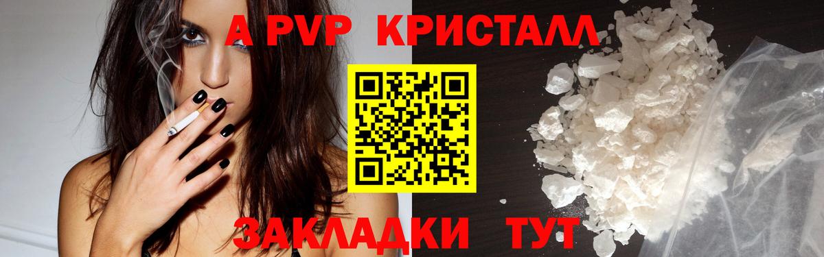 Alpha-PVP VHQ Кулебаки