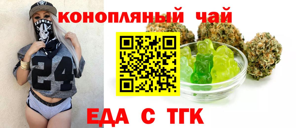 Печенье с ТГК марихуана Кулебаки