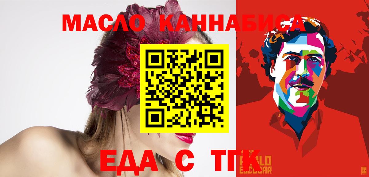 Печенье с ТГК марихуана  Вход с VPN  Кулебаки 
