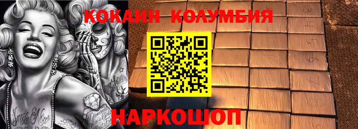 Кокаин Колумбийский Кулебаки