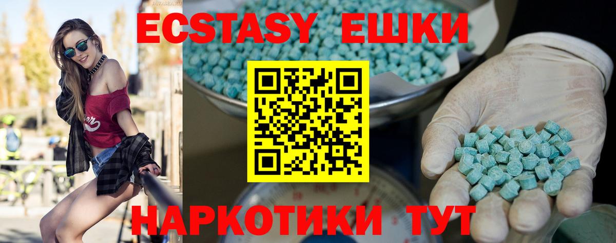 Кулебаки  ЭКСТАЗИ  ЭКСТАЗИ Cube  Вход с VPN  Ecstasy 250 мг 