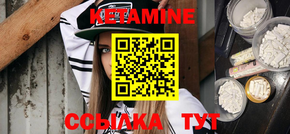 Кулебаки  КЕТАМИН ketamine  Вход с VPN 
