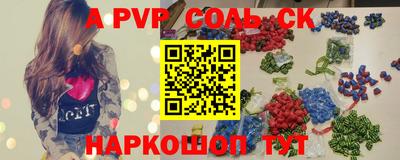 соль курить ск Донецк