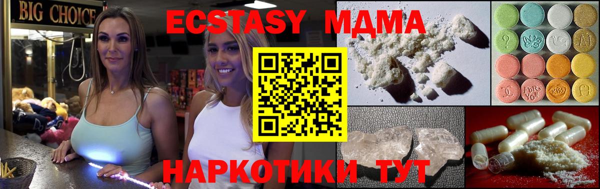 MDMA crystal  МДМА VHQ  Кулебаки  MDMA  Вход с VPN 