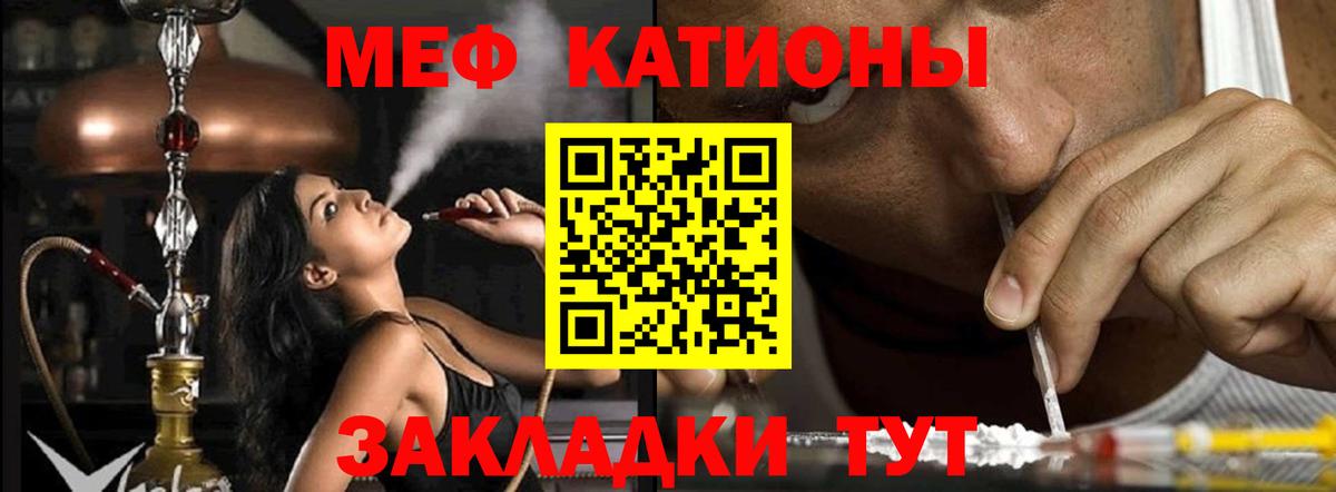 Кулебаки  МЯУ-МЯУ  Вход с VPN  Мефедрон VHQ  Меф 