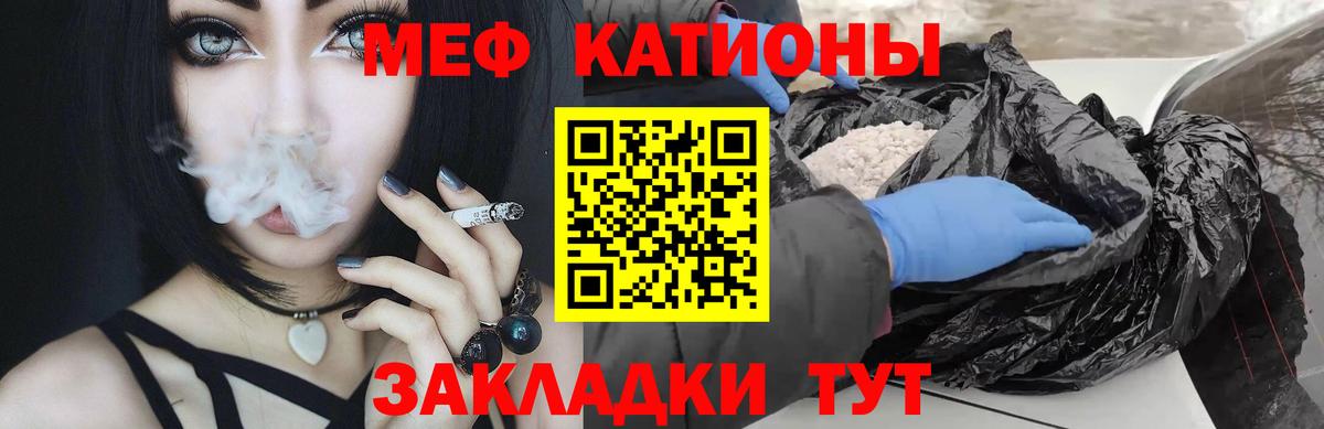 Мефедрон мука Кулебаки