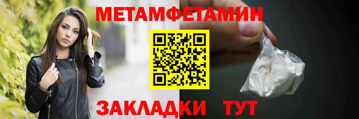 Кулебаки  Метамфетамин кристалл  Первитин  Вход с VPN  Метамфетамин кристалл 
