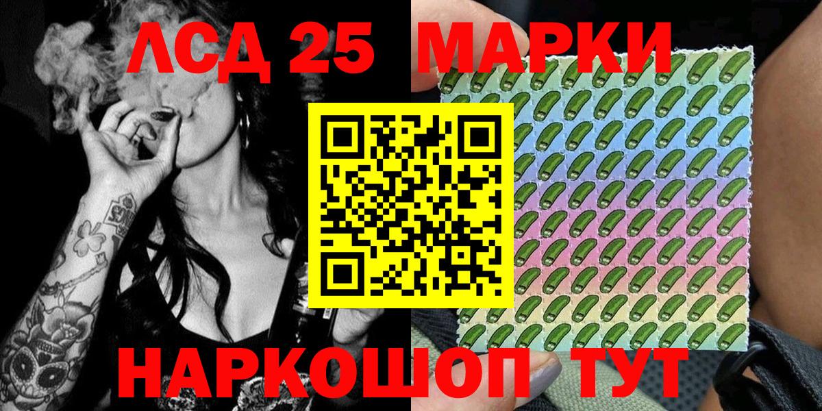 Кулебаки  Марки NBOMe 1,5мг  Вход с VPN 