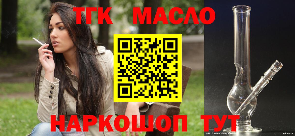 ТГК Wax Кулебаки