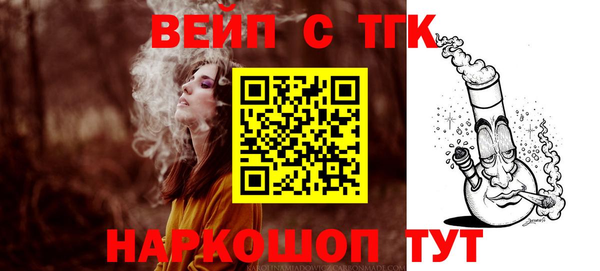 Дистиллят ТГК вейп  Вход с VPN  Кулебаки  блэк спрут ссылки  Дистиллят ТГК вейп с тгк 